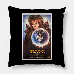 Labyrinth Japanese Pillow