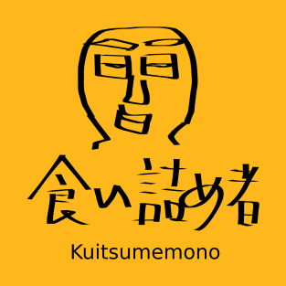 Kuitsumemono T-Shirt