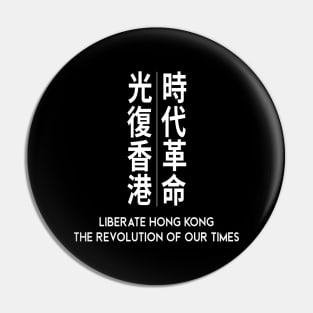 LIBERATE HONG KONG THE REVOLUTION OF OUR TIMES 光復香港 時代革命 PROTEST Pin