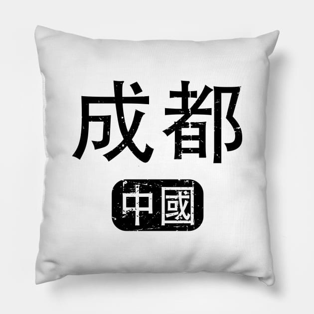 Chengdu China in Chinese Pillow by launchinese