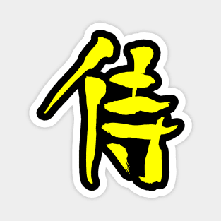 Samurai - Japanese Kanji - Ink Logo Magnet