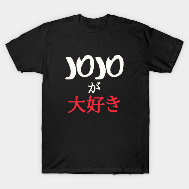 I Love JoJo - Jojos Bizarre Adventure - T-Shirt