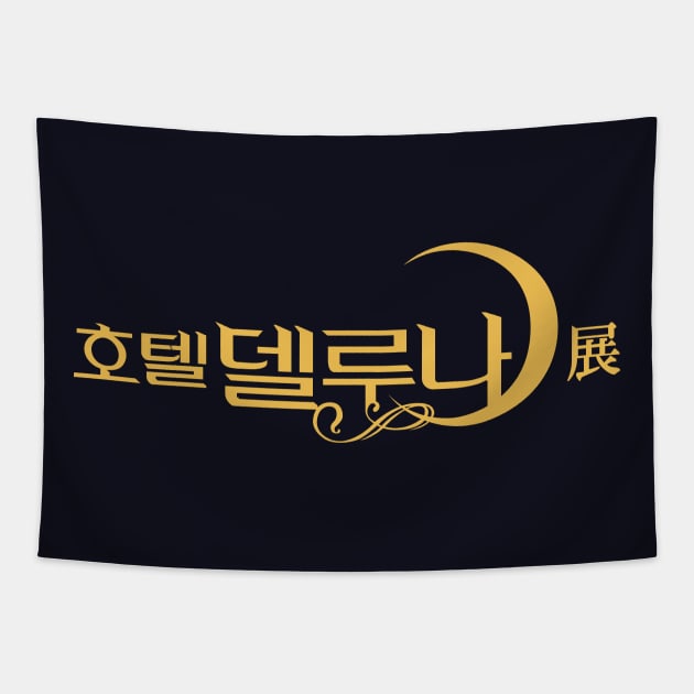 hotel del luna Tapestry by nelkrshop