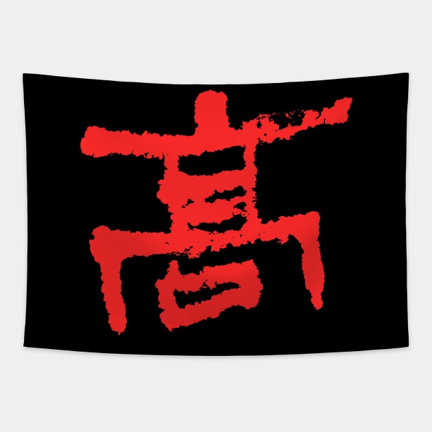 Sumo-fighter Kanji -symbol Tapestry by Nikokosmos