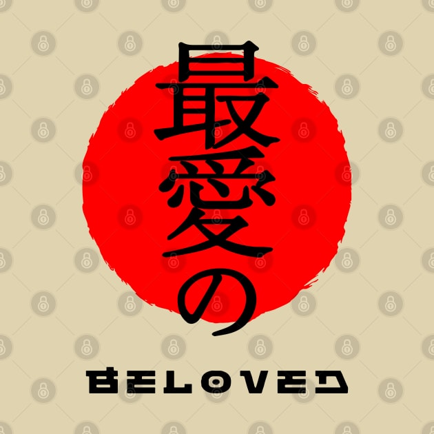 Beloved Japan quote Japanese kanji words character symbol 140 by dvongart