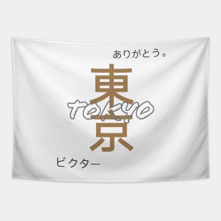 Tokyo Japan Tapestry