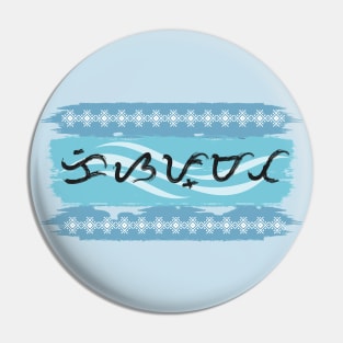 Baybayin word Kisapmata (In the Wink of an Eye) Pin