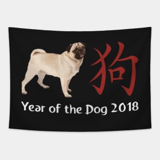 Year of the Dog Pug Chinese New Year 2018 T-Shirt Tapestry