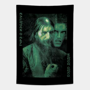 Rasputin "Dead Again" Tapestry