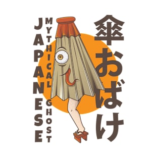 Kasa Obake Japanese Traditional Art Style T-Shirt