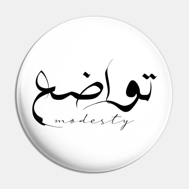 Short Arabic Quote Design Modesty Positive Ethics Pin by ArabProud