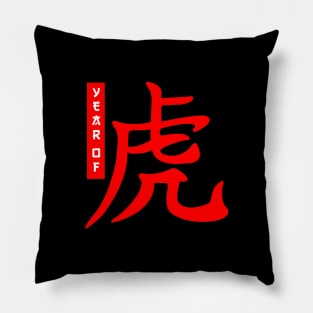 year of the tiger chinese zodiac lunar Pillow