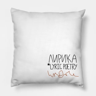 Lyric poetry Pillow