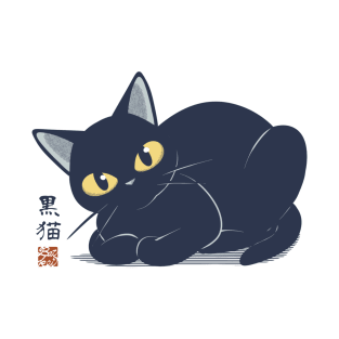 Black Cat Staring Cutely T-Shirt