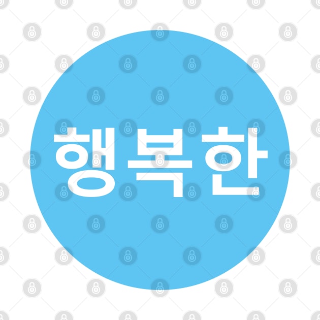 Happy In Korean - Sky Blue Circle by SpHu24