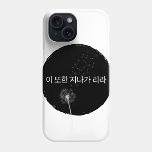 This Too Shall Pass Phone Case