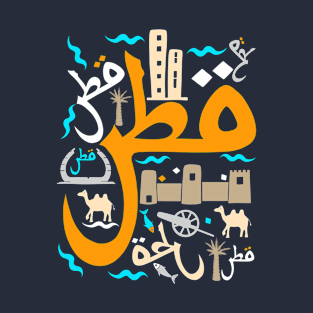 Qatar Country of Natural Gas Arabic Script T-Shirt