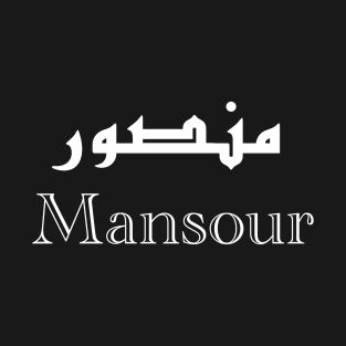 Mansour arabic letter calligraphy T-Shirt