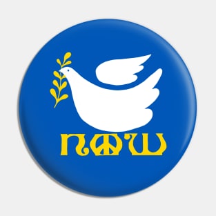 Ukraine Dove of Peace Pin