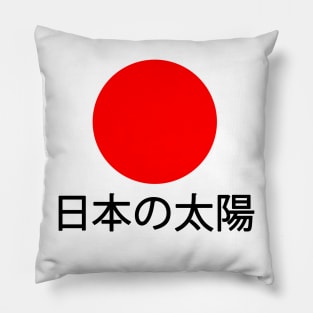 Red sun. Japan. Pillow
