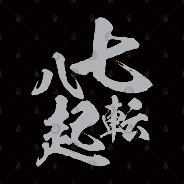 Fall seven times, stand up eight. 七転八起 Japanese proverb by kanchan