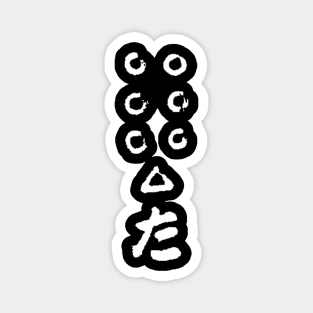 Seven Samurai Flag Magnet