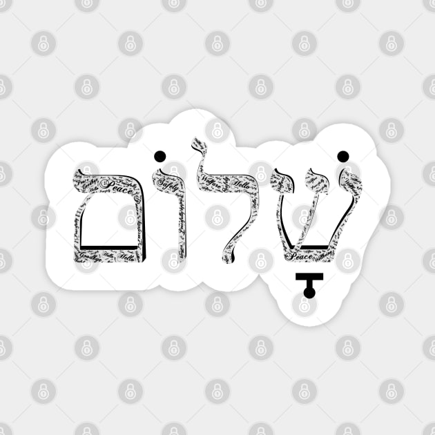 Shalom Hebrew, שלום Magnet by yinon-h