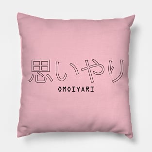 Compassion (思いやり - Omoiyari) Pillow