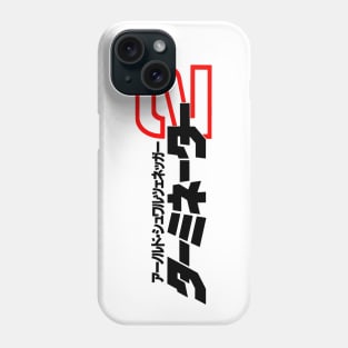 Terminator 2:  Japanese logo Phone Case