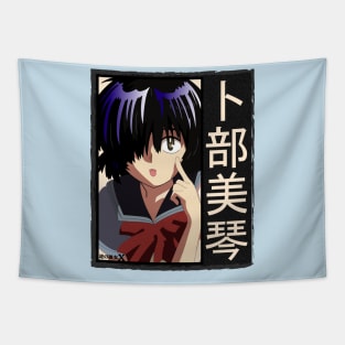 Urabe Mikoto Tapestry