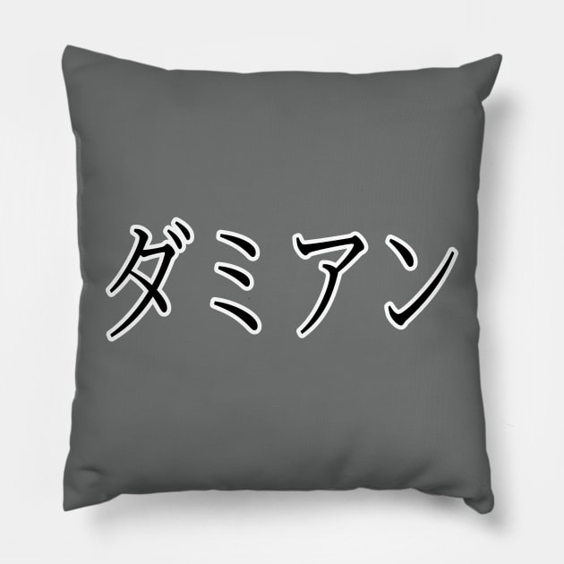 DAMIEN IN JAPANESE Pillow by KUMI