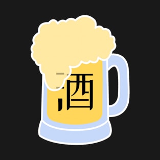 Beer Mug with Beer in Chinese Black T-Shirt