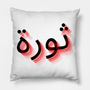 Thawra tag Pillow