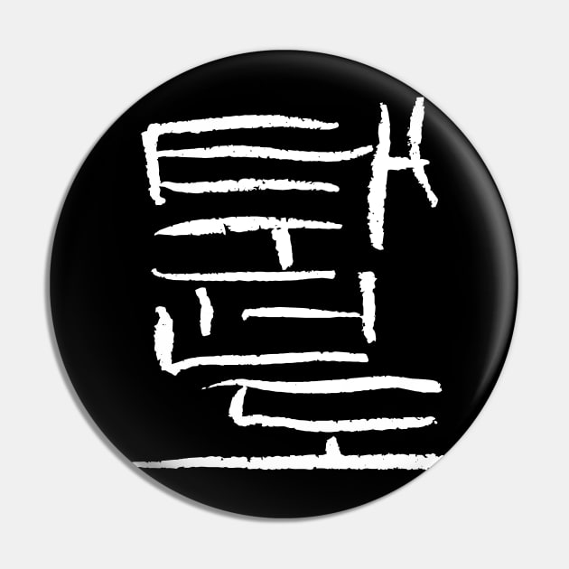 Taekwondo Hangul Pin by Nikokosmos