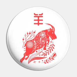 Goat - Asian Japanese Zodiac Sign - Sheep Kanji Chinese Astrology Pin