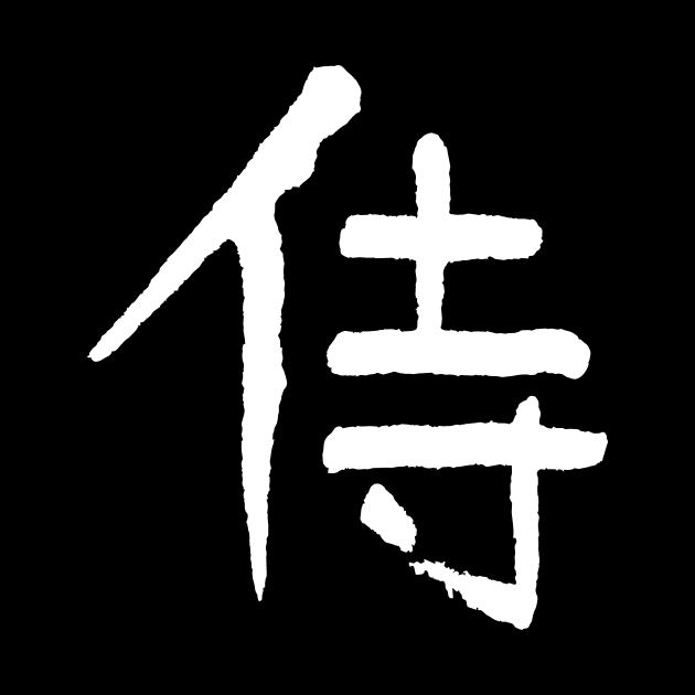 Samurai  Kanji by Nikokosmos