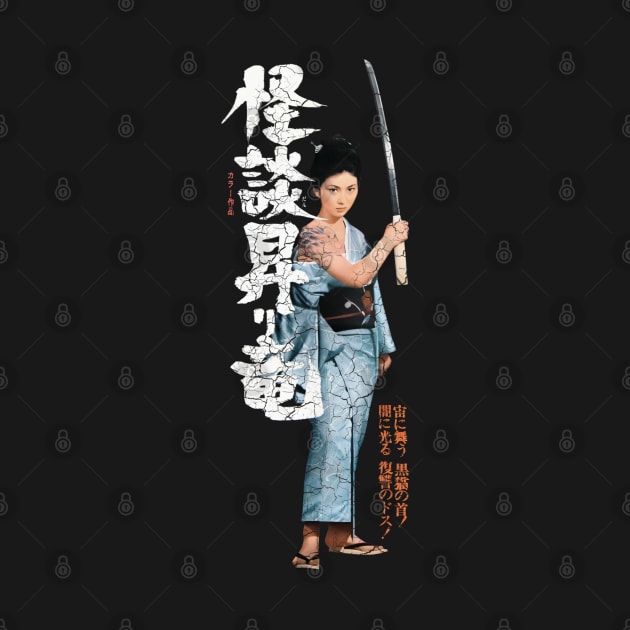 Samurai Girl Kung Fu by 8 Fists of Tees