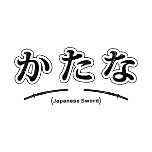 Katana - Japanese Sword T-Shirt