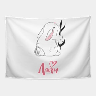 Cute bunny with word love Tapestry