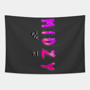 Special MIDZY fandom design Tapestry