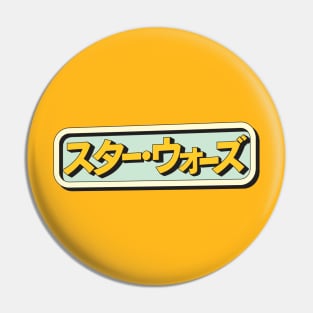 On An Island Far, Far Away Pin