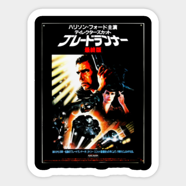 Blade Runner Japanese Movie Poster Tee Gift Blade Runner Japanese Movie Sticker Teepublic