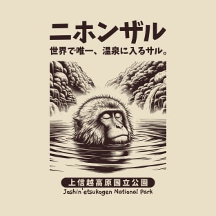 Japanese Zen Monkey Hot Spring T-Shirt