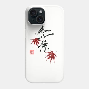 MAPLE LEAVES JAPANESE CALLIGRAPHY Phone Case