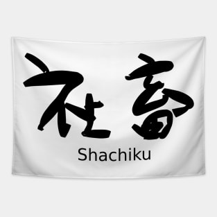 Shachiku (Corporate slave) Tapestry