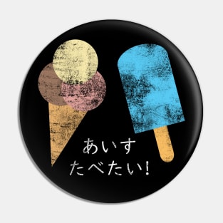 "I WANNA EAT ICE CREAM" in Japanese, Distressed Pin