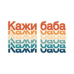 Kakkn Baba T-Shirt