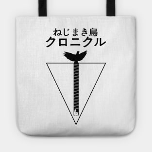 The Wind-Up Bird Chronicle Tote