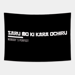 saru mo ki kara ochiru Nobodys Perfect Tapestry