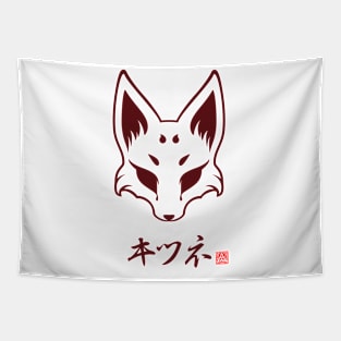 Japanese Kitsune Fox Mask Aesthetic Design new red Tapestry